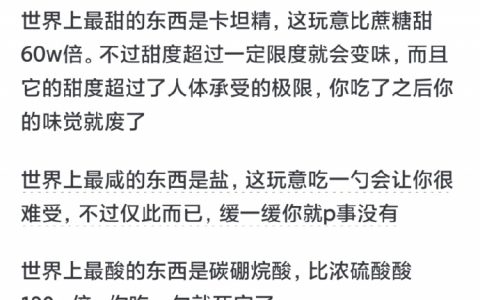 没用的知识又增加了 ​​​