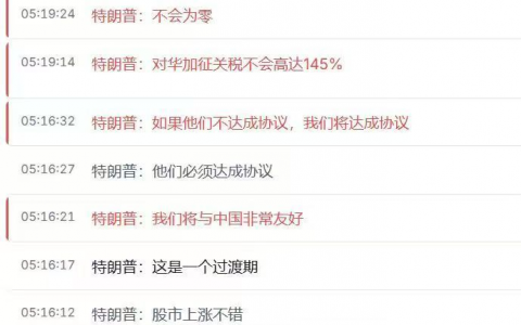 能反对昨天川普的，只有今天的川普