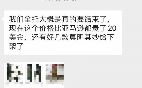 更新外贸一线战报