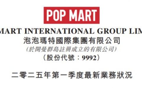 泡泡玛特市值，已超两个保利！戏称 “境内最大博彩公司”