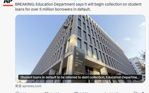 美国教育部宣布：开始向500多万美国人追讨拖欠学生贷款