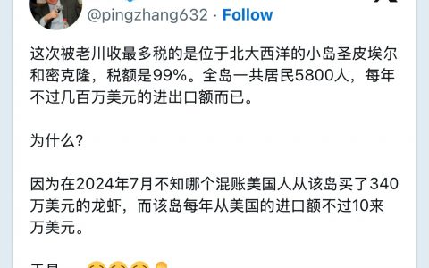 被老川收税最多的小岛