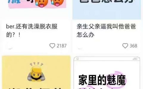 这都是在哪里接受的熏陶，越来越看不懂了