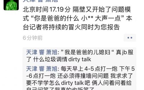 天津这个地方情况太复杂了