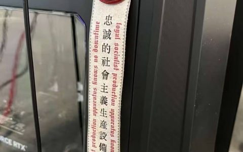 永不宕机