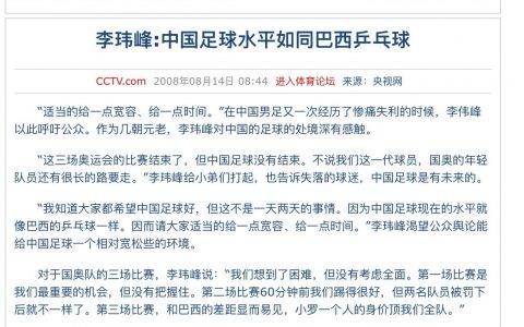 巴西乒乓球选手雨果夺冠创造历史，成为首位三大赛夺冠的南美球员。