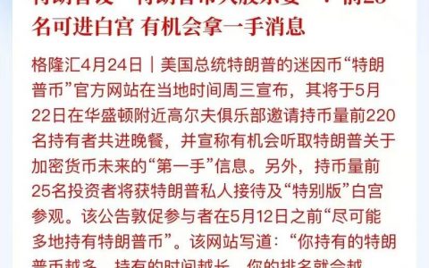 尼玛，川普彻底不要脸了