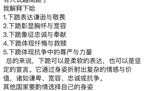 翻译：是的，跪了，又快又标准，快来夸！ ​​​