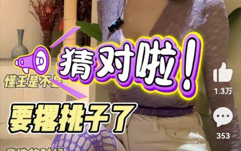 非常新颖的赛道 ​​​