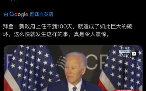 拜登公开发表演讲批评川普政府