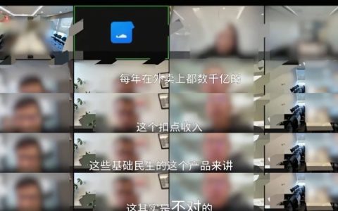 刘强东内部讲话流出，要求京东外卖利润不超5%