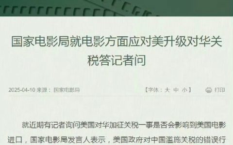 适度减少美国影片进口数量