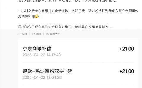 京东外卖大打价格战：4块钱喝奶茶，商家心甘情愿被薅