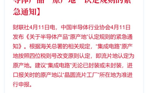 芯片的大消息