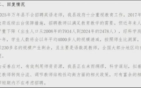 中国教师，真的过剩了吗？