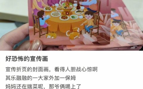 看评论说是老两口老当益壮生了四个然后聘请了一位保姆帮忙照顾，这样就合理多了