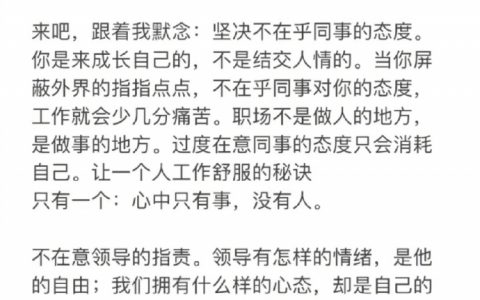 工作总结：工作舒服的秘诀只有一个 ​​​