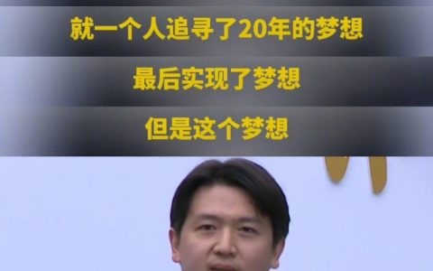 越过山丘，却发现无人守候...