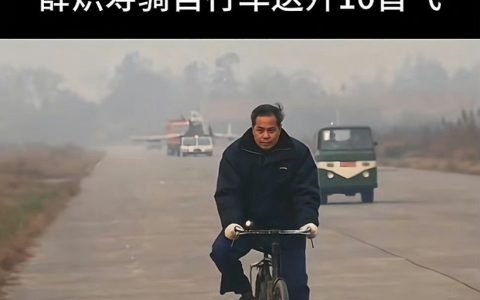 你记得1998年你家里是什么物质条件吗？