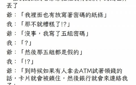 爷爷的智慧 ​​​