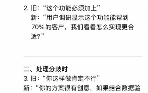 这些工作中的话术其实还是挺有用的