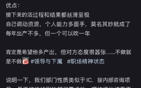 “下属态度嚣张，但能力很强怎么办？”