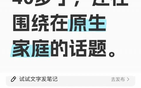 一生都要卡年龄的中国人 ​​​
