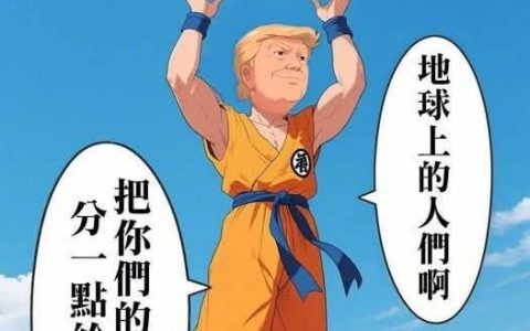 整个世界都和平了，这都有你的功劳。