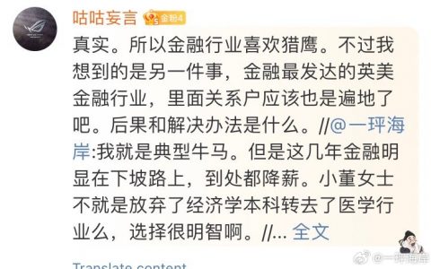 外资金融行业关系户相当严重，而且是明目张胆，正大光明的