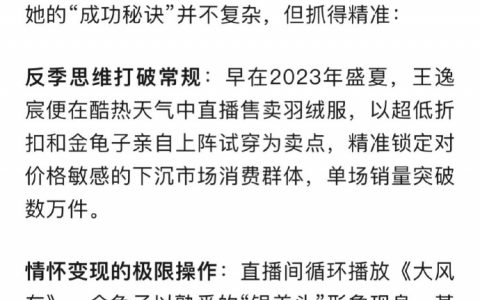 一个星二代的商业狂飙