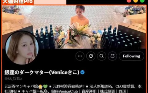 券商美女销冠下海陪酒，一个月成头牌