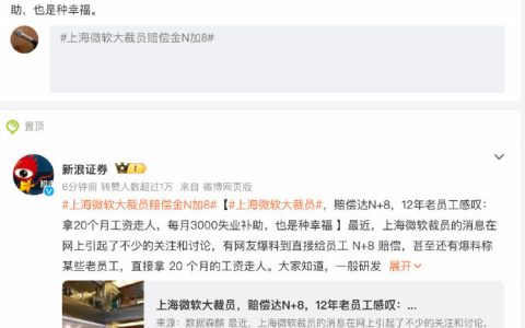 裁员赔偿N+8？
