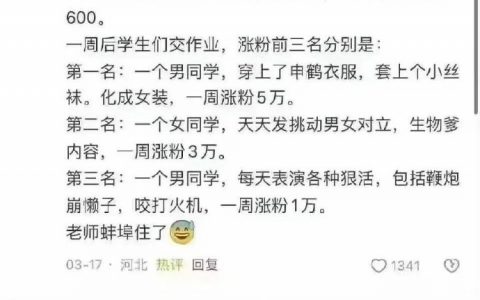 老师：将来你们惹出了事，不要把为师说出来就好。 ​​​