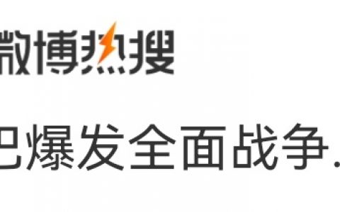 单纯的我又被骗点热搜了