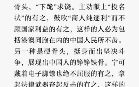 “软骨头”