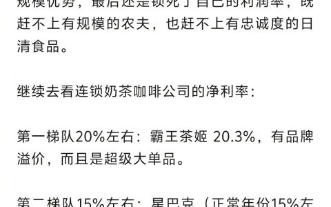 真正的好生意，毛利净利是不会低的