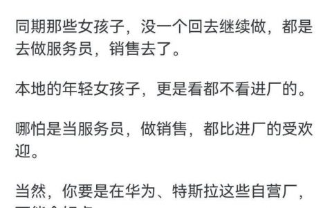 普通制造业把线工当成生产线的外周