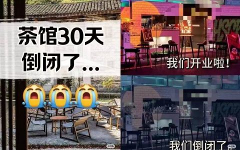 餐饮创业 “破产三件套”，究竟坑了多少中产？