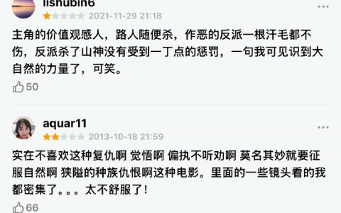 如果你的作品被人骂了心情不好......