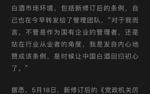 让中国白酒回归初心