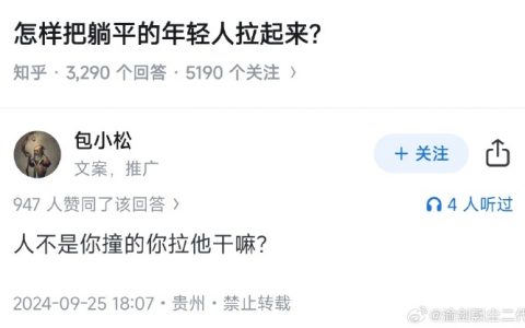 怎样把躺平的年轻人拉起来。