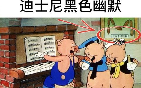 当迪士尼还是迪士尼的时候 ​​​