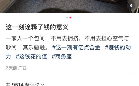 谁把我的富二代人生偷走了