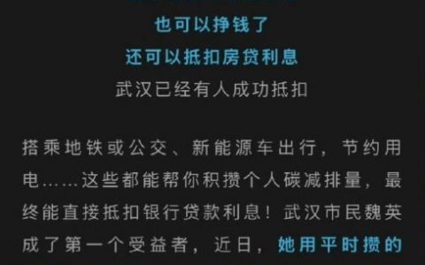 在武汉坐地铁公交可抵扣房贷利息！