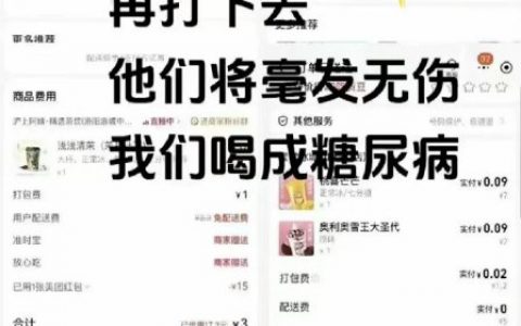 商战的危害