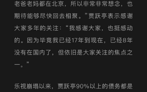 FF交付2辆车，贾跃亭发视频称想念北京，“还债回国”不会太远了