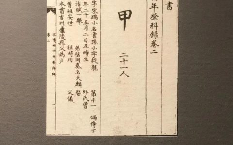 古代科举有哪些独特的防作弊手段？