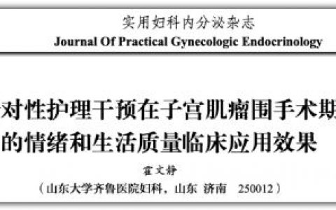 论文假得离谱，逼着护士写论文更离谱