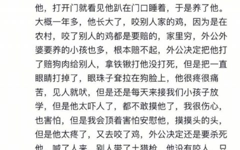 文字的冲击力真的太大了… “因为是他在喊我，所以我没跑” ​​​