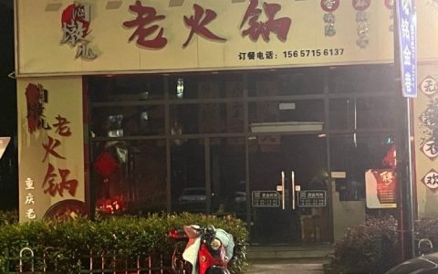 餐饮95%以上的挣钱的店，都是夫妻店，挣的是辛苦钱